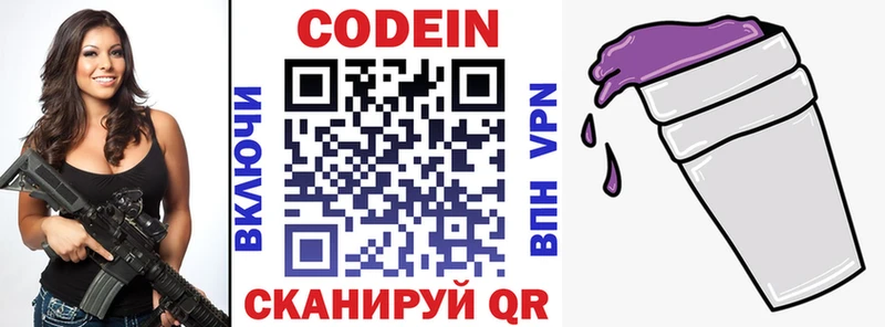 Кодеиновый сироп Lean напиток Lean (лин)  где купить наркоту  Юрьев-Польский 