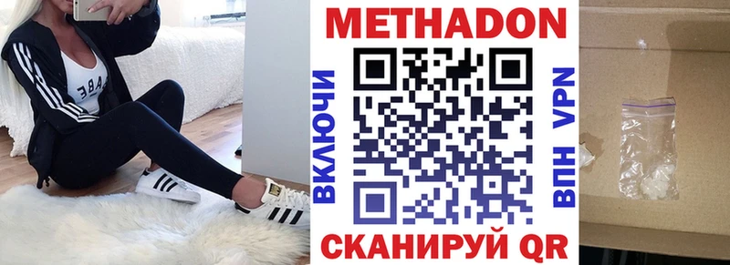 Метадон VHQ  Юрьев-Польский 